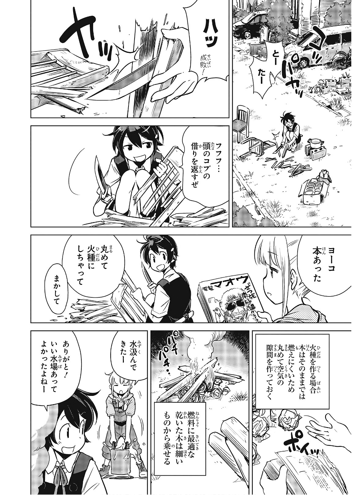Page 82