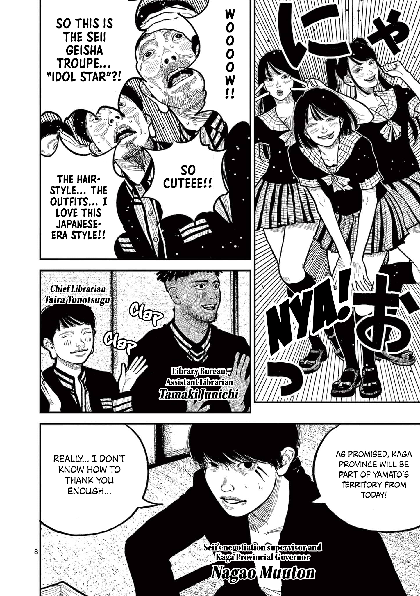 Page 8