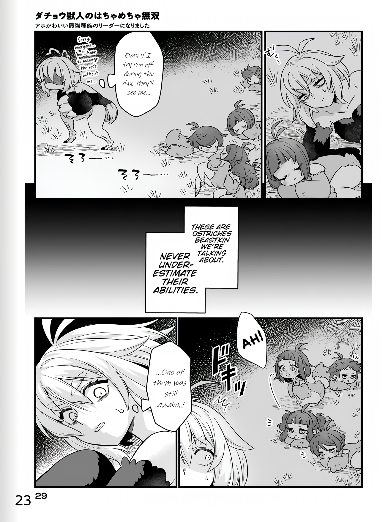 Page 23