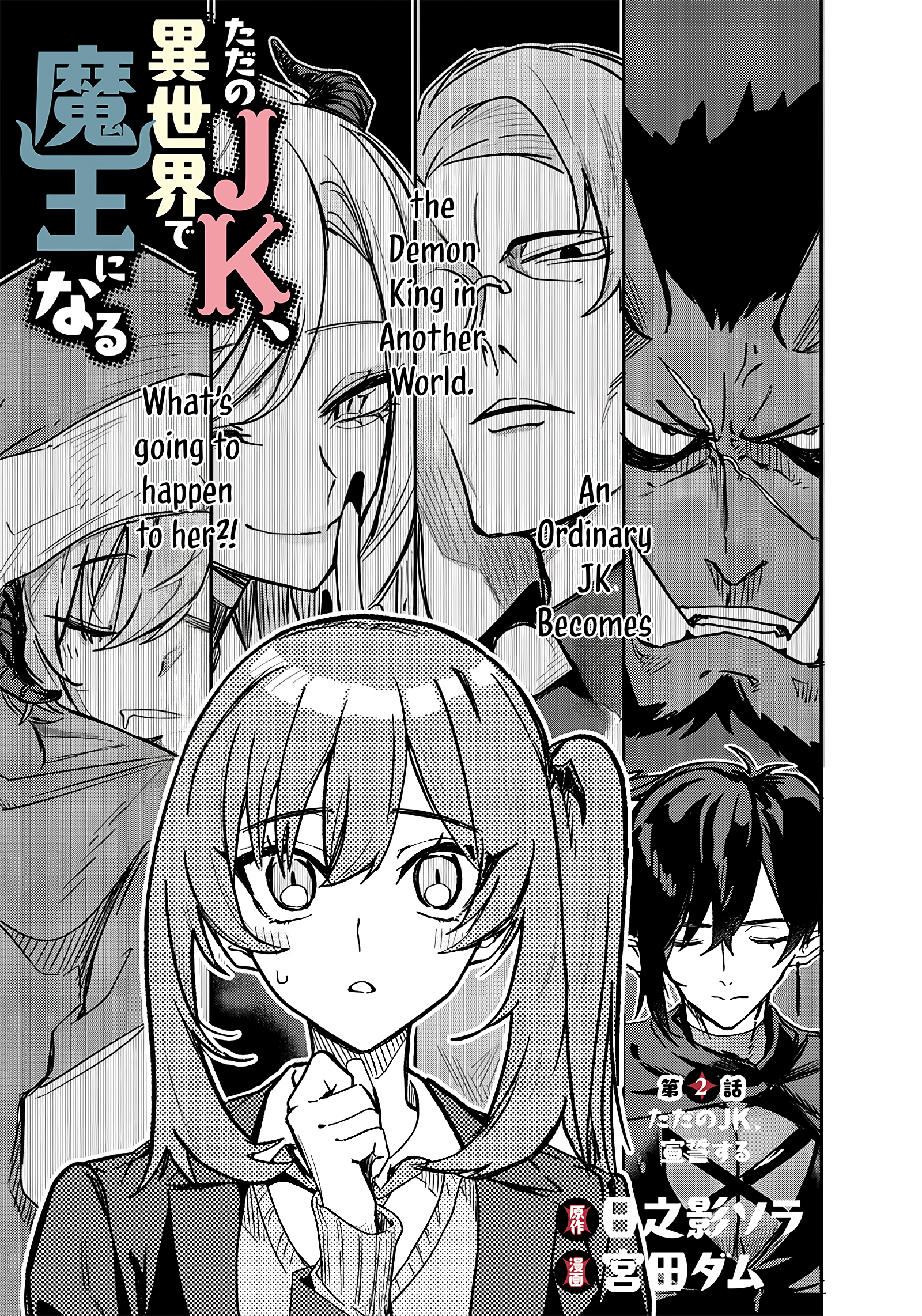 Page 2
